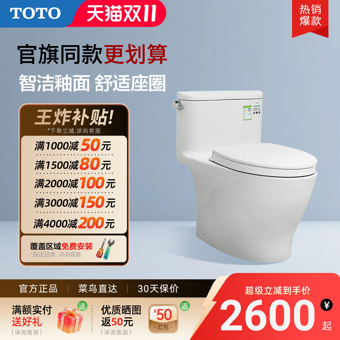 [热销爆款]TOTO卫浴连体全包坐便器防臭节水马桶CW887REB(04-A)