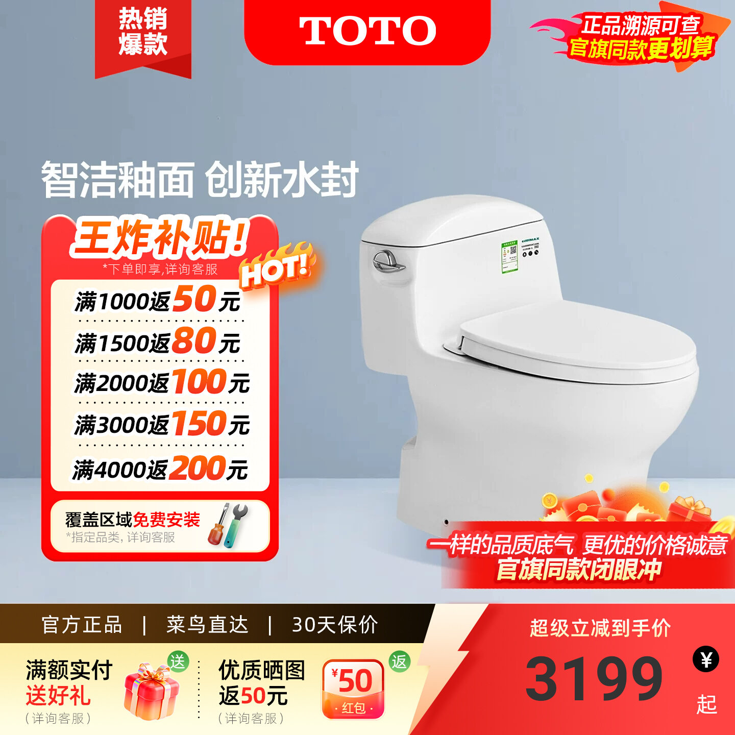 [热销爆款]TOTO马桶智洁连体坐便器4节水防堵座便防裂CW988(04-A)