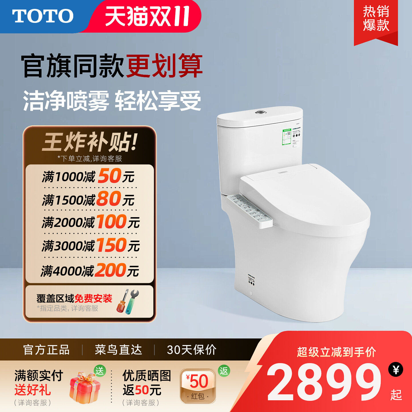 [热销爆款] TOTO智能马桶即热卫洗丽家用妇洗坐便器CW802+460(02)