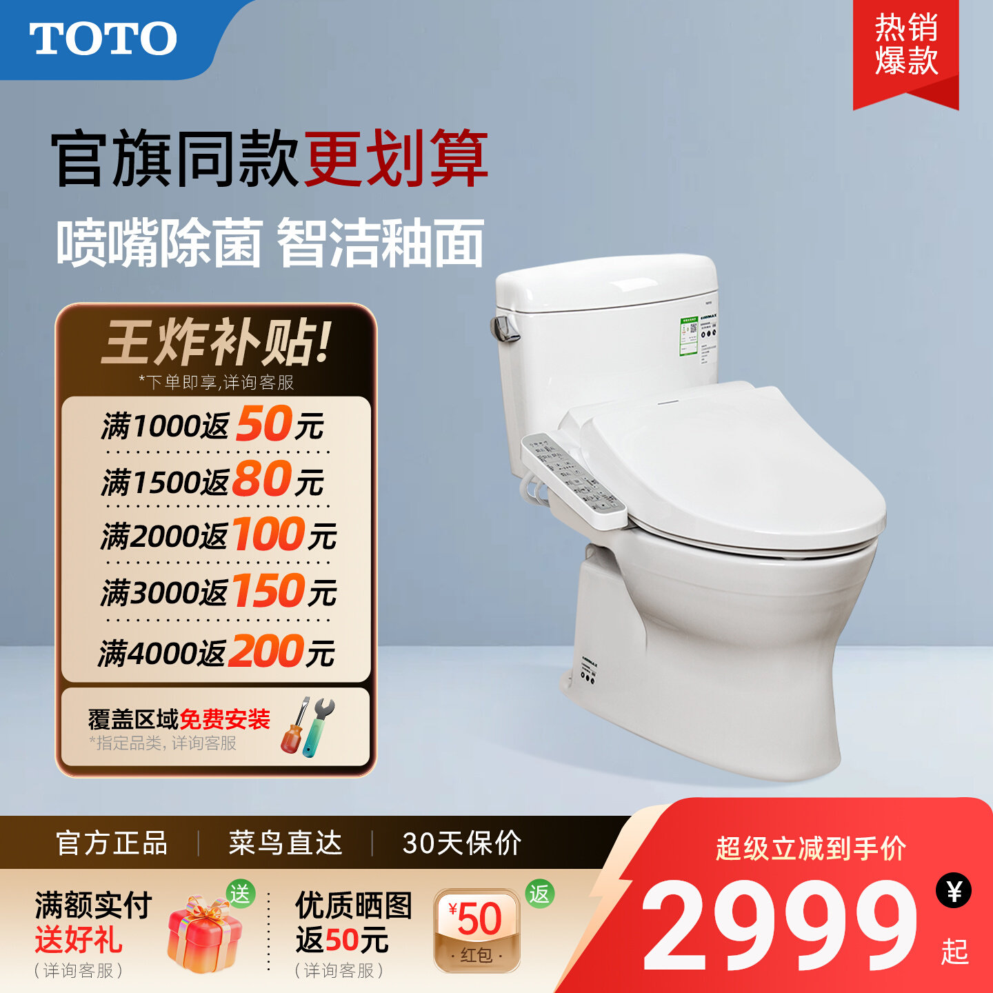 [热销爆款]TOTO卫浴小户型智能马桶即热抗菌坐便器CW830+460(02)