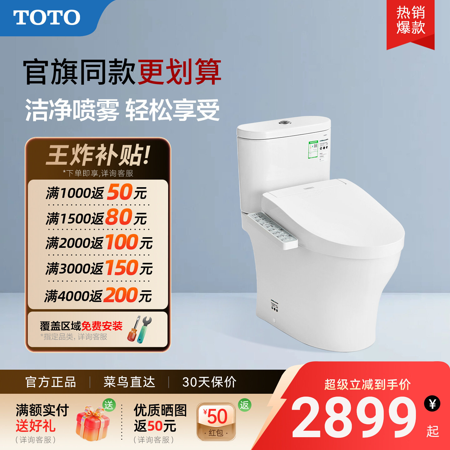 [热销爆款] TOTO智能马桶即热卫洗丽家用妇洗坐便器CW802+460(02)