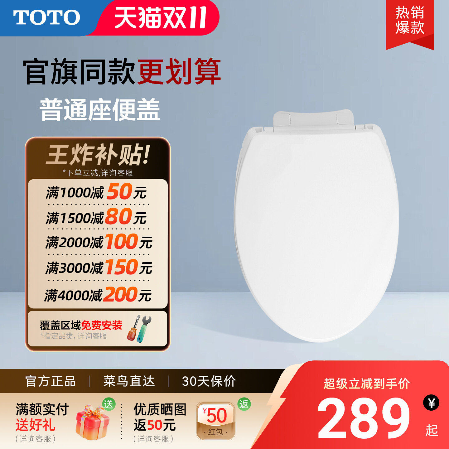 [热销爆款]TOTO通用加厚马桶盖缓降快拆盖板配件U型V型TC394(11)