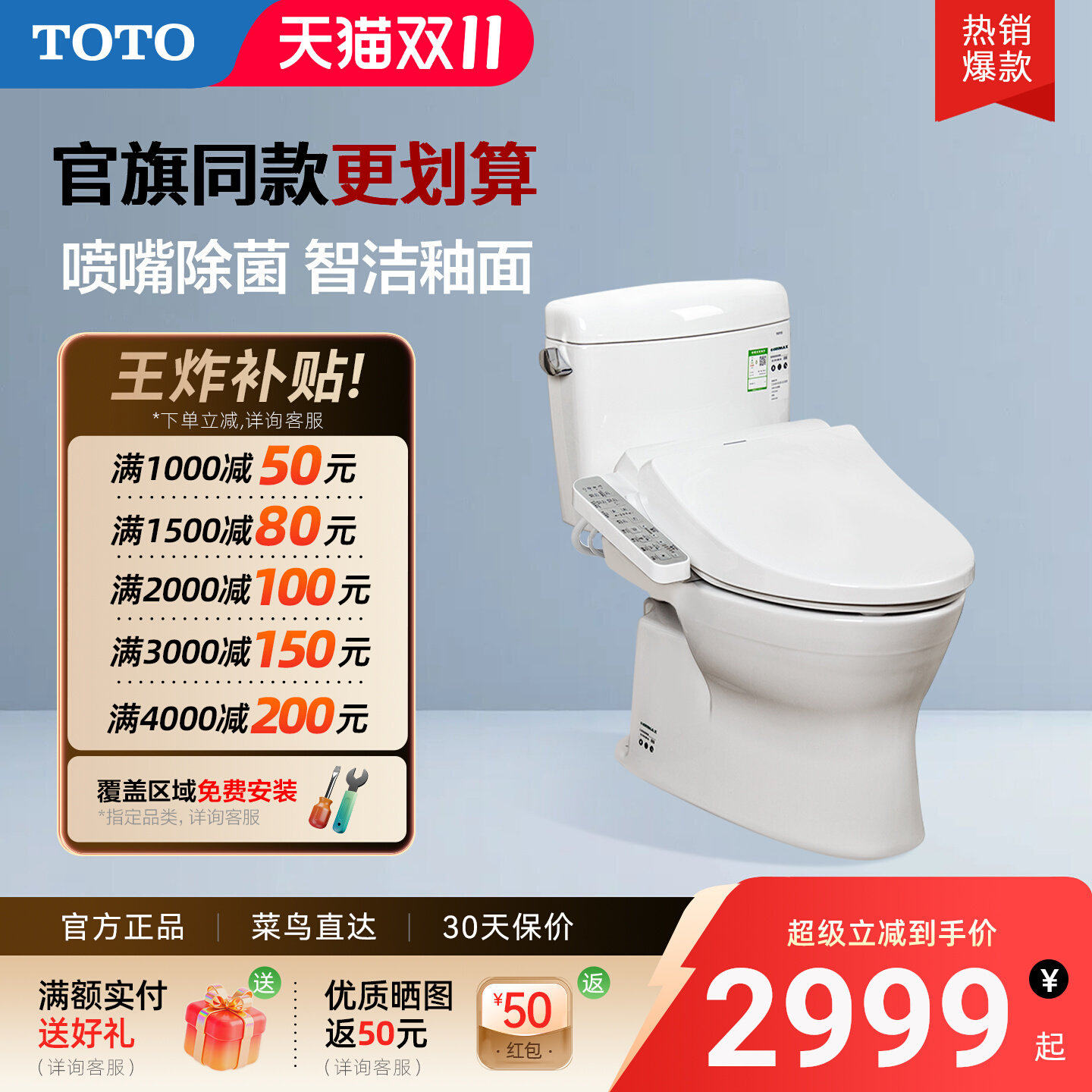 [热销爆款]TOTO卫浴小户型智能马桶即热抗菌坐便器CW830+460(02)