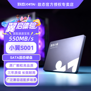 致态小翼S001固态硬盘 长江存储 1TB SSD固态硬盘 SATA3.0接口