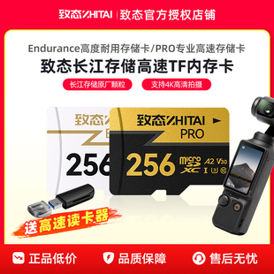 致态长江存储相机高速sd卡行车记录仪监控 tf内存卡64G 128G 256G