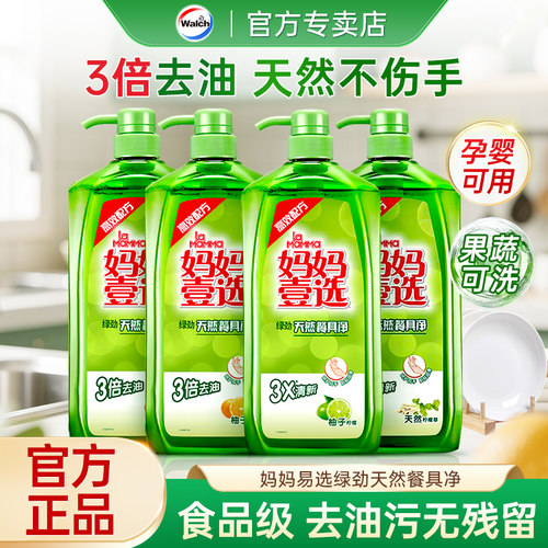 威露士食品级洗洁精家庭装