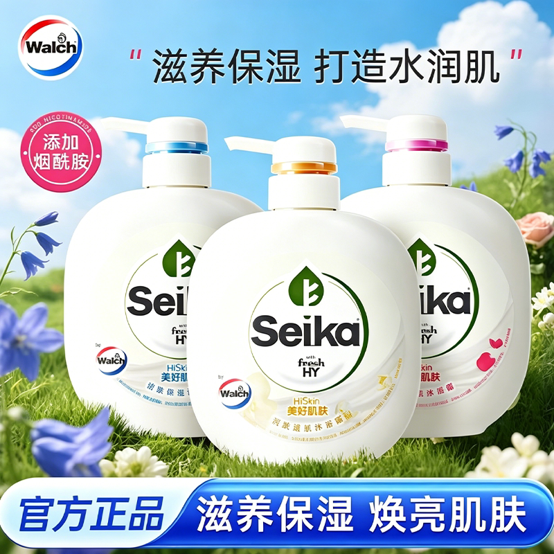 威露士菁华沐浴露持久留香美肌