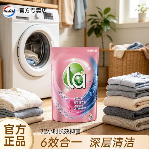威露士植萃6合1无患子洗衣液