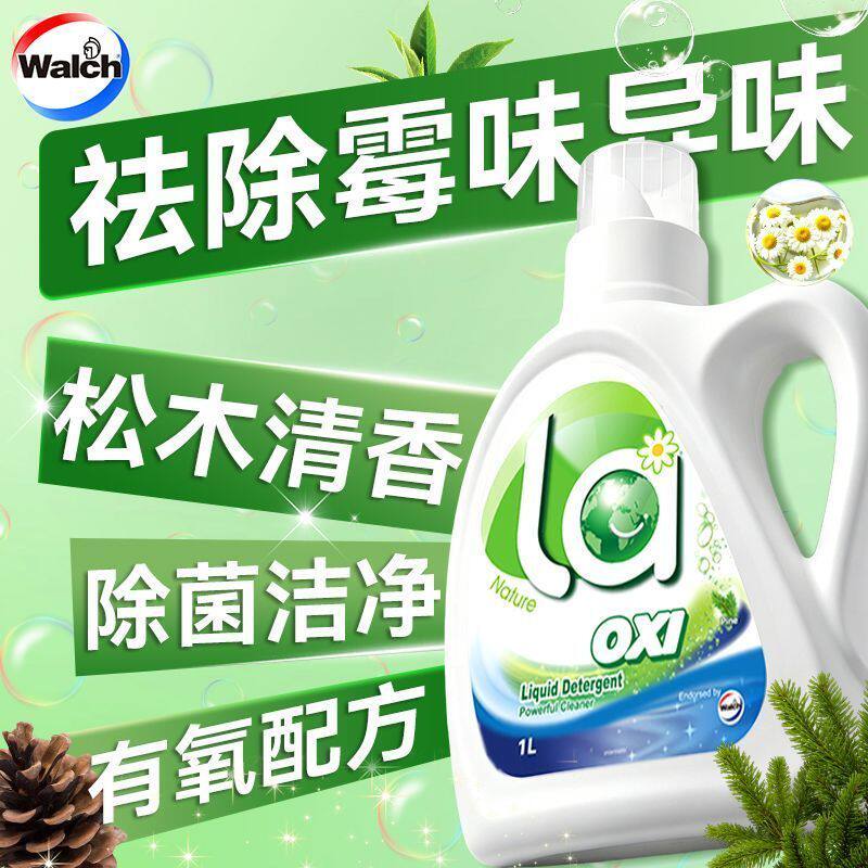 威露士洗衣液1L*2瓶la有氧洗正品