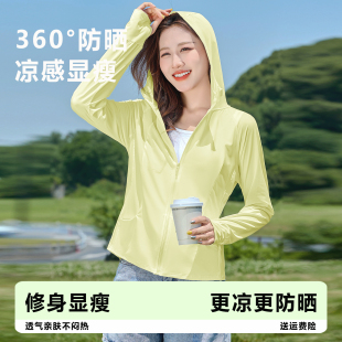 GCMUSCLE黄色透气收腰防晒衣女2026夏天新款薄款冰丝凉感女士外套
