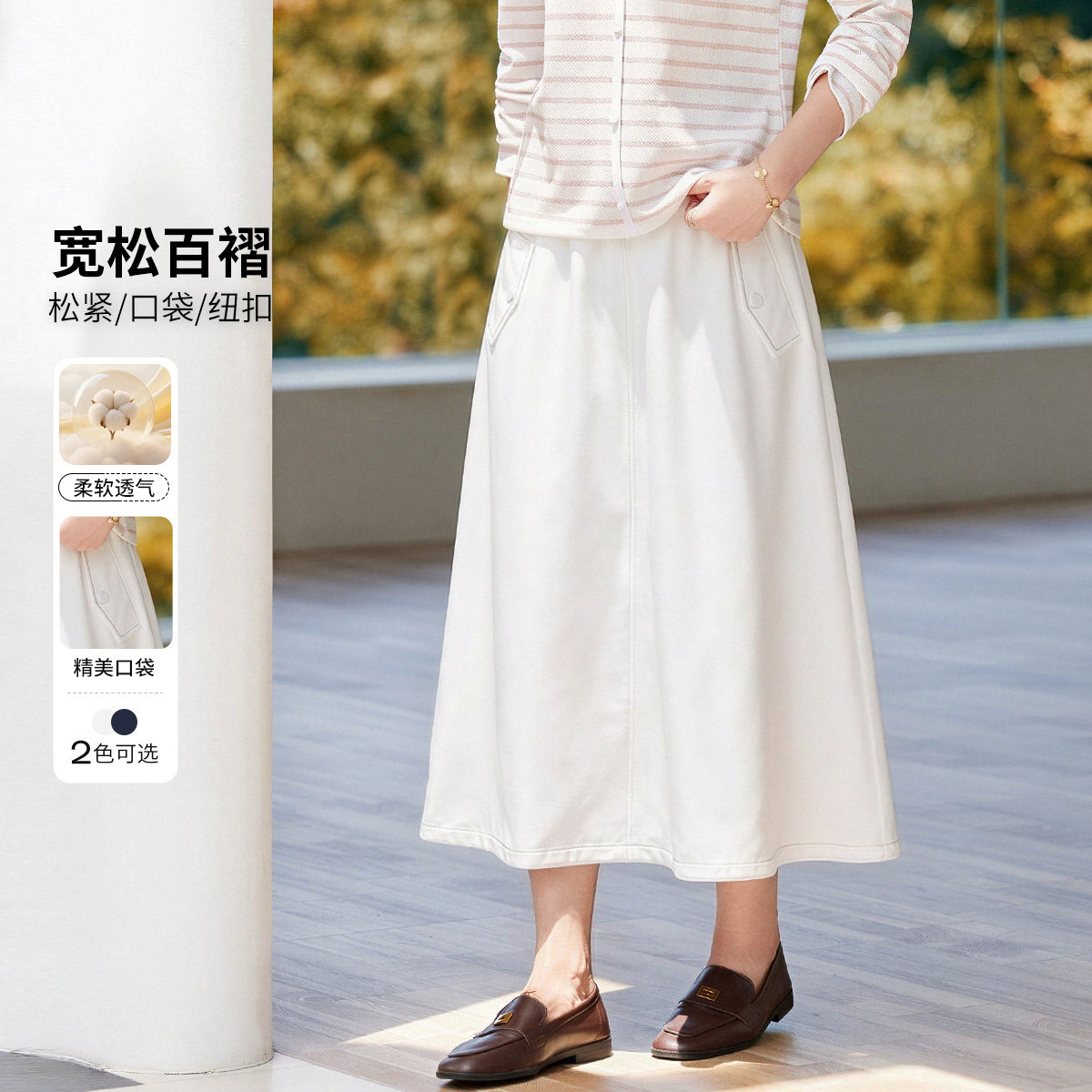 秋季新款纯色百搭A字半身裙