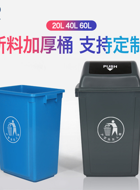 无盖长方形大垃圾桶大号带盖家用摇盖商用垃圾箱分类户外环卫厨房