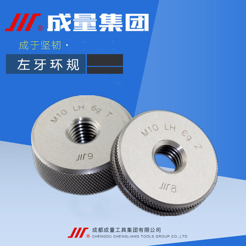 正品成量左牙环规 左旋螺纹环规M30M33M36*4*3.5*3*2*1.5*1 6g LH