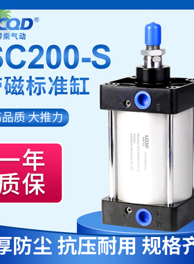 SC标准气缸大推力200X75X100X125X150X175X200X300X500X1000S重型