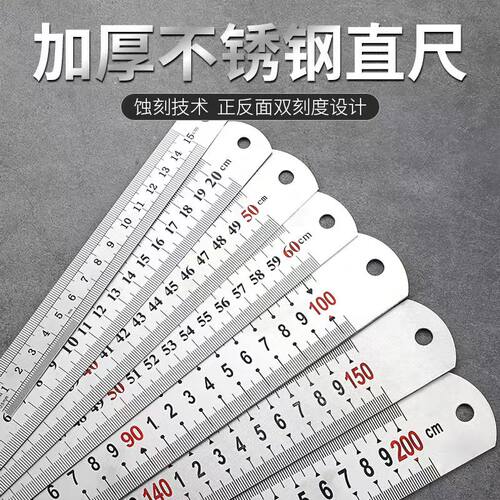 钢尺不锈钢加厚直尺多功能学生绘图测量工具15/20/30/50cm钢板尺