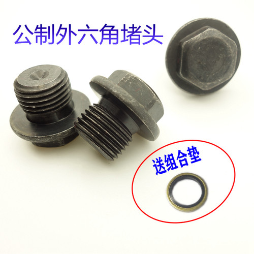 外六角法兰面公制螺纹碳钢液压油管路块堵头M14*1.5油塞闷头螺丝