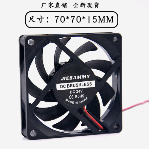 全新杰森美 7015 24V 7CM/厘米 2线 变频器 大风量低噪音散热风扇