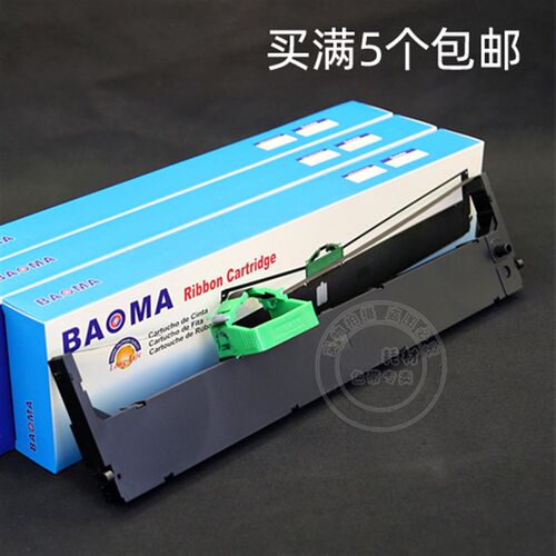 适合富士通DPK6695K档案盒针式打印机墨盒色带芯架ribbon printer