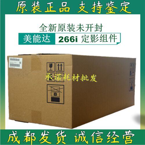 原装 美能达 BH266i 226i 246i 306i 7228i 7221i 7223i 定影组件