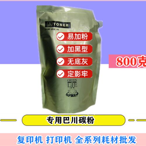 适用京瓷TK4108 4128 墨粉1800 1801 2010 2011 巴川碳粉 芯片