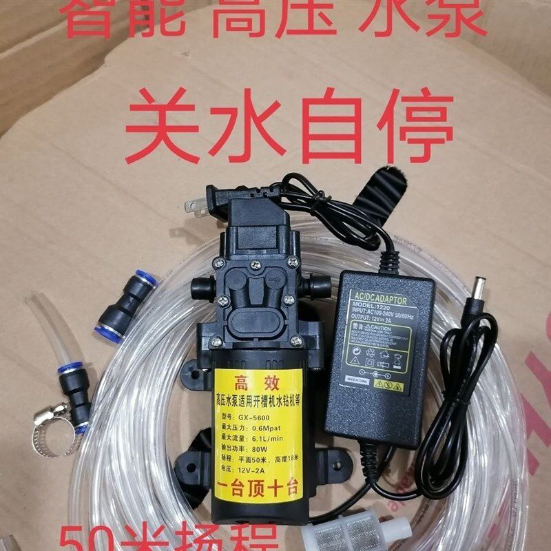 德国进口水泵太阳能水泵开槽机水钻机40米扬长割槽水泵水钻水泵自