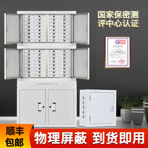 手机信号物理屏蔽柜5G考场部门单位员工会议室带锁壁挂存放保密柜
