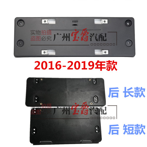 适用奔驰Vito威霆V260前牌照板V260L后车牌架W447底座框托盘W448