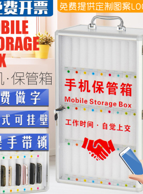 手机保管箱存放柜学生手机收纳箱带锁管理箱存放箱存放盒手机箱