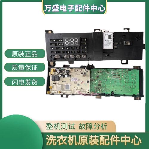 适用美的小天 滚筒洗衣机TG100V120WDG主机板主板17138100011463