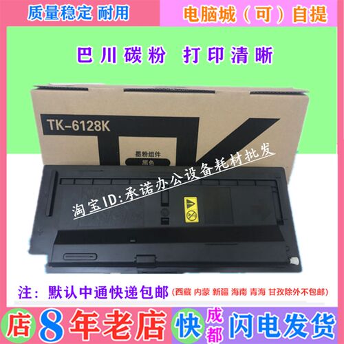 适用京瓷 TK-6128墨粉组件 ECOSYS M4132idn粉盒 碳粉 粉仓 墨盒