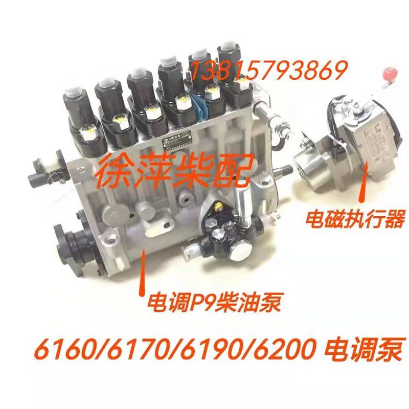 BHT6P9喷油泵潍坊6160/6170发电机组电调油泵淄柴170电磁执行器