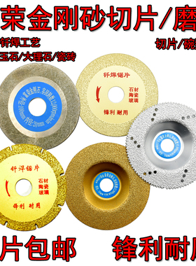 金刚砂切片金刚石碗型磨片磨盘钎焊切割片抛光玉石大理石瓷砖玻璃