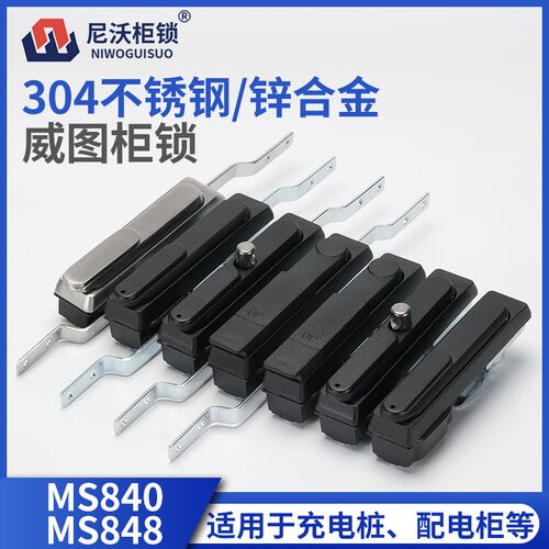 MS840连杆锁柜门锁控制柜锁 配电箱电柜锁GGD连杆锁MS840-1P-2