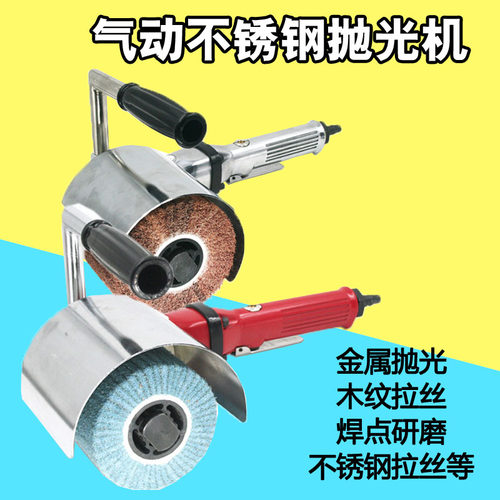 速豹LS9不锈钢金属气动拉丝机 镜面抛磨机手提抛光机120*100mm