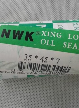 TC骨架油封35X45X7好质量 35*47*7油封35*47*10