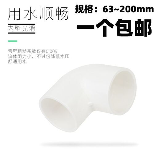 公元给水管50/110pvc弯头90度20/25/32/40/50/63上水直角接头配件