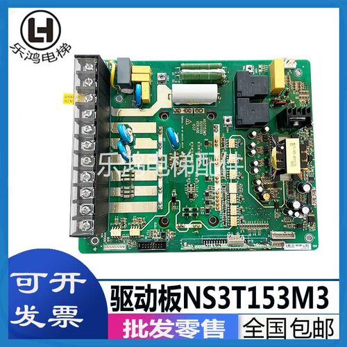 默纳克变频器一体机nice3000+驱动板NS3T153M3 NST153QD1驱动板