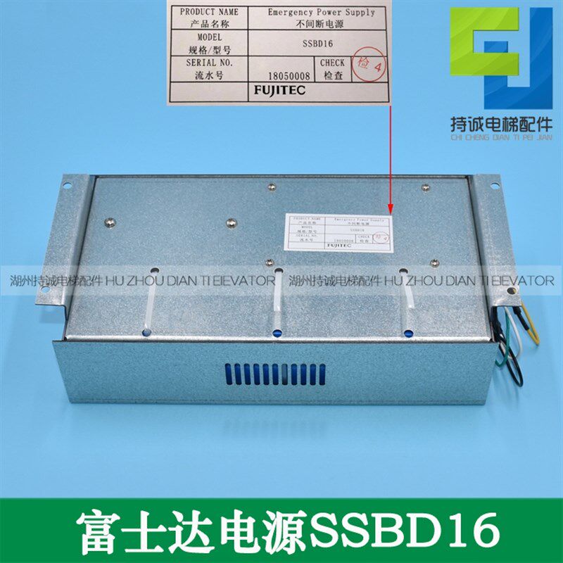 适用于富士达电梯对讲专用应急电源 24V不间断电池SSBD16全新配件