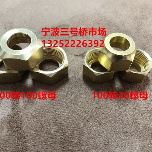 300转100型螺母100转30型螺丝割炬割枪压帽割嘴割枪转换螺母