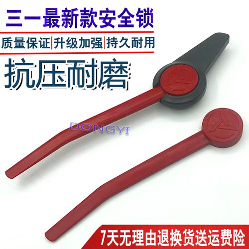 挖掘机三一SY55  60 65 75 135-10pro液压锁先导手柄总成锁杆配件