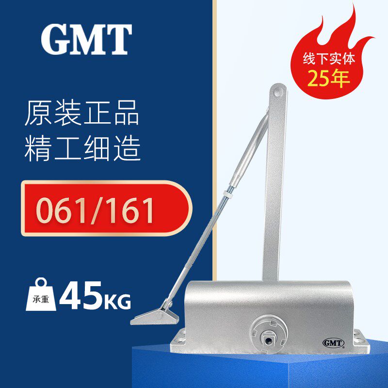 GMT闭门器061不定位防火门闭门器 家用关门器轻型闭门器161定位图片
