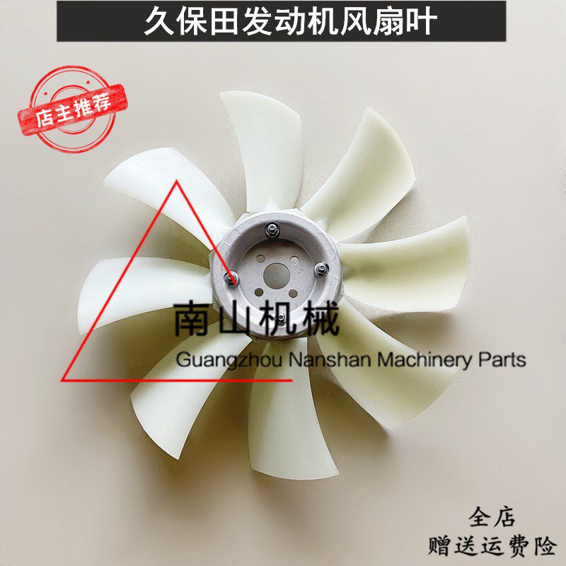 山猫S18滑移装载机风扇叶久保田V2203发动机风叶散热水箱风叶挖机