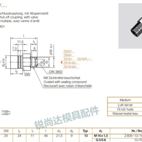 德式HASCO模具平头式中低压快速接头Z809/13/16*1.5 Z819黄铜材质