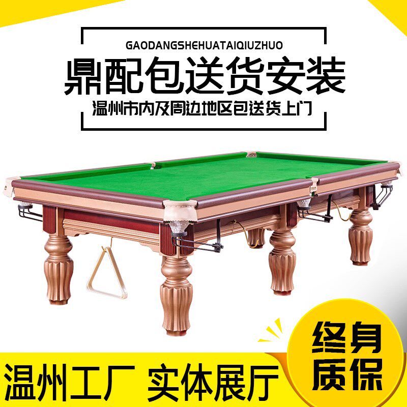 台球桌标准型成人家用美式黑8二合一乒乓台球两用中式黑八商用图片