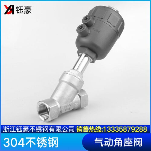 304不锈钢气动角座阀 高温蒸汽螺纹角座阀门DN15 20 25 32 405065