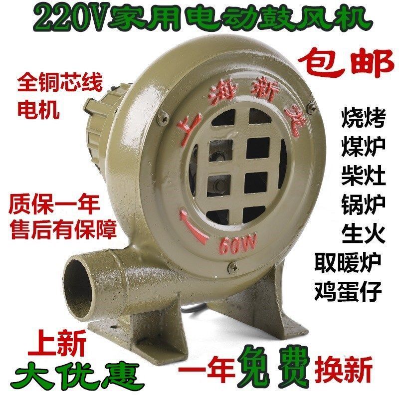 德国进口小型家用电动大功率鼓风机220V强力烧烤炉子助燃炉灶商用