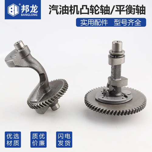 汽油机配件发电机水泵3kw家用小型耕耘机170/188/全钢凸轮轴平衡