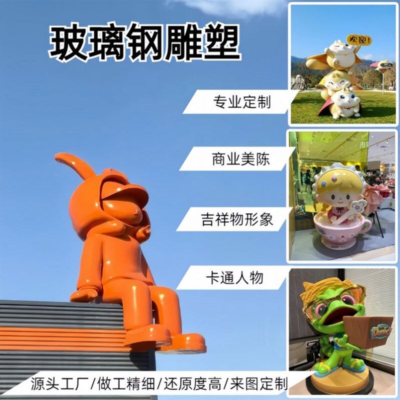 玻璃钢雕塑树脂泡沫企业建筑校园熊猫卡通大型落地动物造型文化