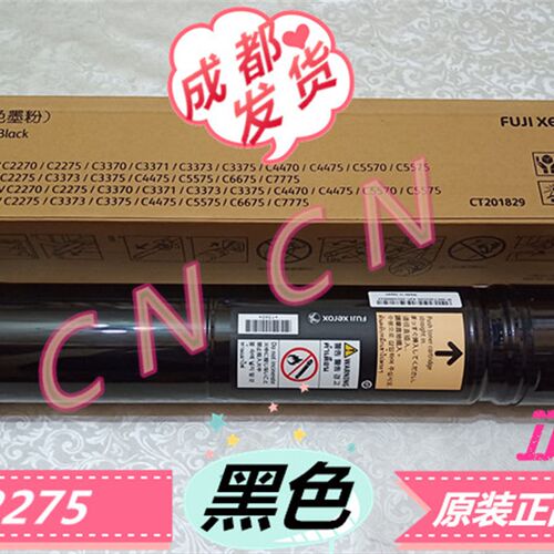 原装施乐 IV V C4470 C4475 C5570 C5575 C6675 C7775 粉盒  碳粉