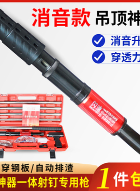 吊顶神器消音王炮钉枪一体射钉专用装修手动钢钉枪水泥混凝土钢板